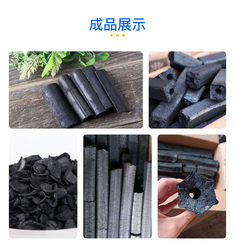 小型制棒機成品展示 小型制棒機成品展示