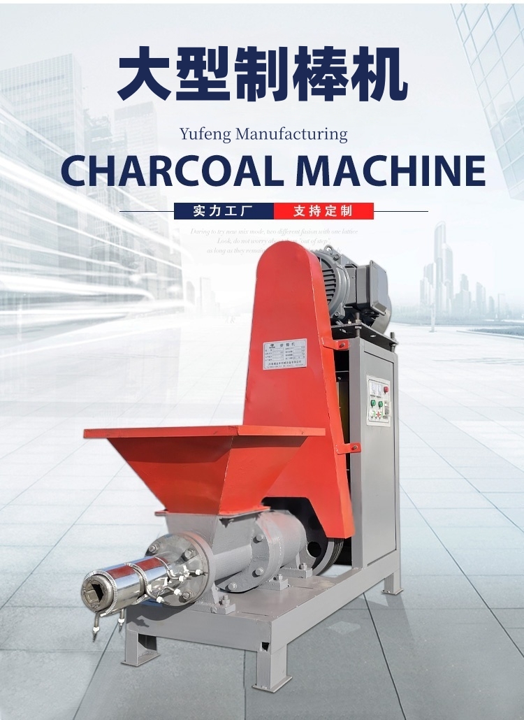 譽豐大型制棒機